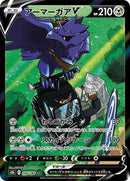 248-corviknightv