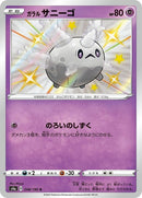 248-galariancorsola