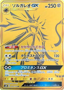 249-solgaleogx