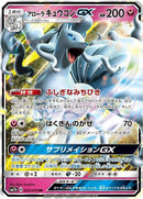 25-alolanninetalesgx