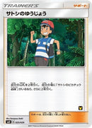 25-ashsfriendship-ashvsteamrocketdeckkit