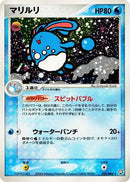 25-azumarill