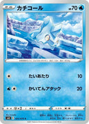 25-bergmite