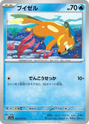 25-buizel