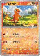 25-charmander-mirrorholofoil