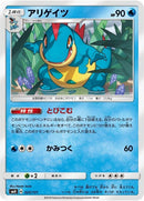 25-croconaw