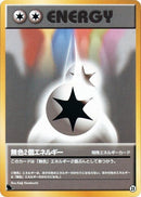 25-doublecolorlessenergy