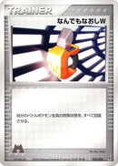 25-doublefullheal