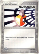 25-doublefullheal