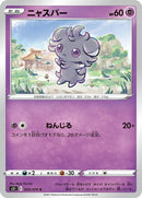 25-espurr