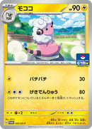 25-flaaffy
