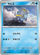 25-frigibax