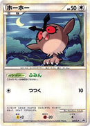 25-hoothoot