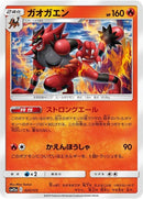 25-incineroar