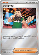25-judge