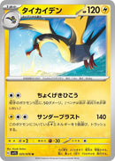 25-kilowattrel