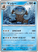 25-mamoswine