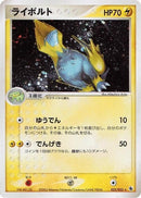 25-manectric