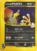 25-mortysmurkrow