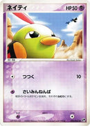 25-natu