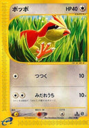 25-pidgey