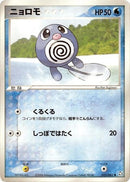 25-poliwag