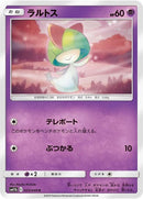 25-ralts