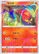 25-sizzlipede-mirrorholofoil