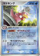 25-slowking