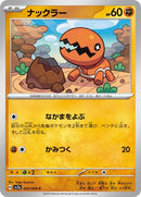 25-trapinch