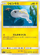 25-tynamo