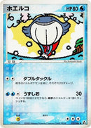 25-wailmer