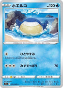 25-wailmer