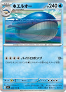 25-wailord