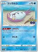 25-wimpod