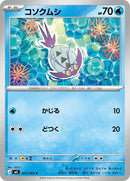 25-wimpod