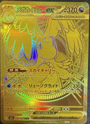 250-megadragoniteex