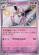 252-wigglytuff