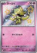 253-abra