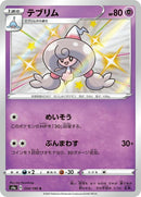 254-hattrem