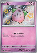 255-cleffa