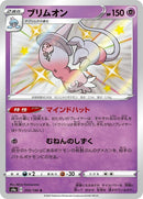 255-hatterene