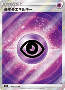 255-psychicenergy