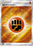 256-fightingenergy