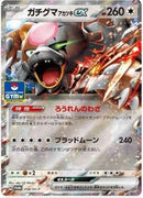 258-bloodmoonursalunaex
