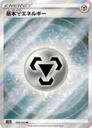 258-metalenergy