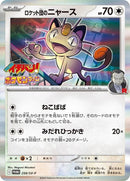 259-teamrocketsmeowth