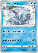 26-avalugg