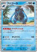 26-carracosta