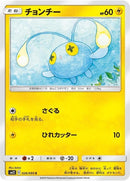26-chinchou